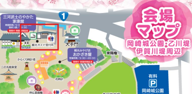 【ゴミ箱・喫煙所】マナーを守ってスマートにお花見